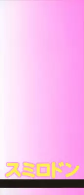 [Smilodon] Shoujo no Himegoto