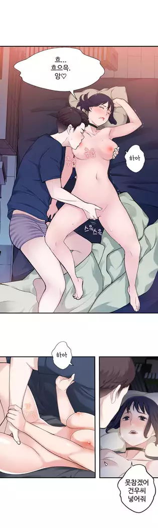 Tissue Thieves Ch.1-27