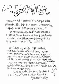 (C70) [Fuyu Kouro (Mita Kousuke)] Summer of Love (Eureka Seven)