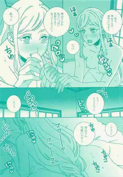 Clarissa Snowflake wa, xxx Shitai.