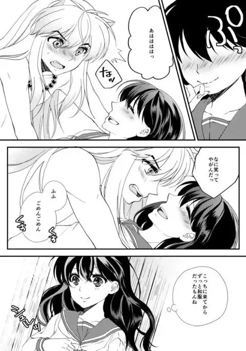 Rei rei tte itte hoshī no~tsusample