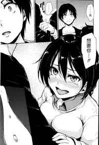 [Tachibana Omina] Himegoto Wa Hitotsu No Uso Kara [Chinese] [漢化組漢化組]