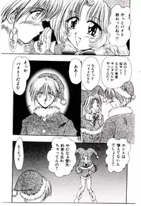 [U-K] Katayoku no Tenshi