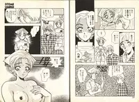 [Komotoda Emai] Otome Saurus