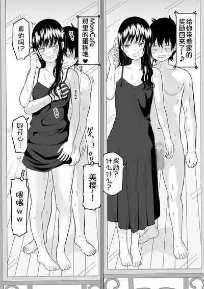 Cool-Dere JK 3 Shitsurakuen Hen