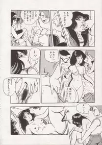 [Giyougun] Ityumi Sensation 1