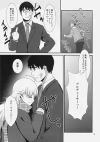 (C77) [Iorigumi (Tokita Arumi)] MP (THE IDOLM@STER)