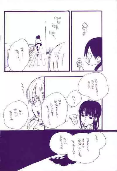 Michi ni Namae o Tsuketa no wa Dare? 3