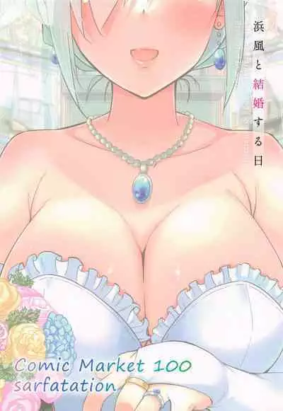 Hamakaze to Kekkon Suru Hi