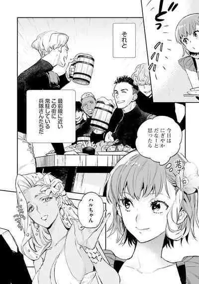 JK Haru wa Isekai de Shoufu ni Natta 1-14