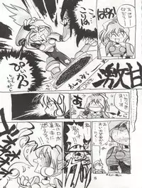 (C47) [Akahira Kirin (Akahira Kirin, Tanaka Hiro)] Bitei Kotsu no Tsubo (Kari) (Metal Fighter Miku)