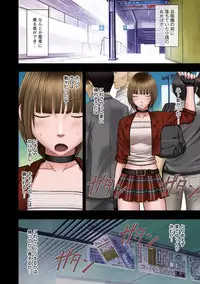 [Crimson] Virgin Change [Full Color Kanzenban]