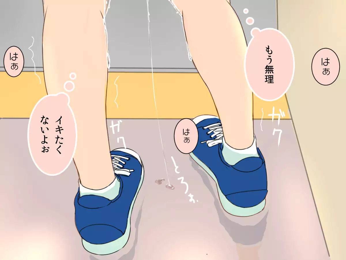 Kyousei Zecchou ClitoriSwitch