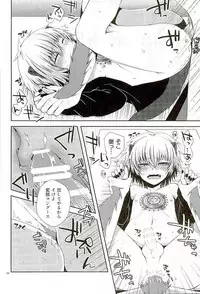 (ROCKIN' SHOWER3) [Shioyaki (Ayu)] Masochism (SHOW BY ROCK!!)