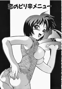 [Mizuki Hitoshi] Shippo no Kimochi