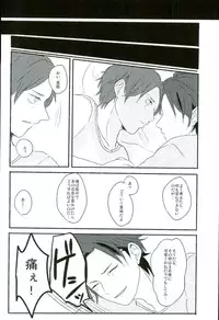 (brilliant days 3) [amuamu (Chimu)] Bokura no Naisho no (Ensemble Stars!)