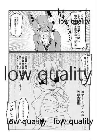 てんるックス本