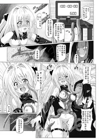 [Kuroi Mono (Akadama)] Chijoku Shokushu no Houfuku (To LOVE-Ru) [Digital]