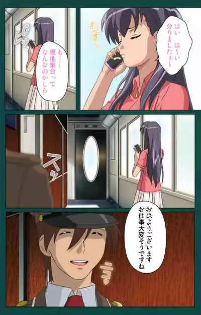 Kanin Tokkyuu Michishio kanzenhan