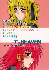 [Circle Roman Hikou (Taihei Tengoku)] QMA style QMA Soushuuhen (Quiz Magic Academy)