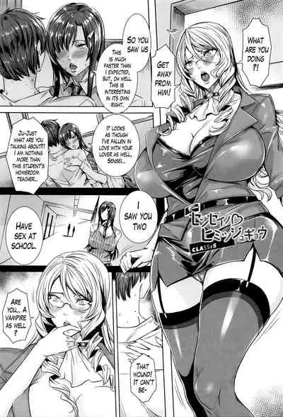 [Fei] Kyuuketsu Jokyoushi No Kenzoku Seikatsu ~ Lesson with Vampire ~ [English]