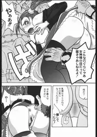 (C68)[Kacchuu Musume] Adachi Misemono Club