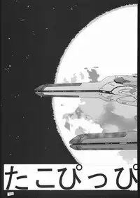 (C56) [Tsurikichi-Doumei (Umedama Nabu)] Appare Nan Demo-R (Various)