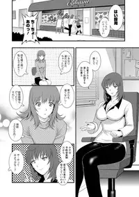 [Saigado] Part Time Manaka-san Wakazuma Enjokousai-ki [Digital]