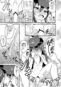 [Pritannia (Pri)] Ashikoki! Dairoku Kuchikutai 2 (Kantai Collection -KanColle-) [Digital]