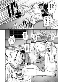 [ジェノサイド肉少女 (さきした)] むかつくけれども愛してる (獄都事変)