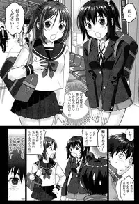 [Anthology] Seifuku Musou Houkago Tokubetsu Koushuu hen