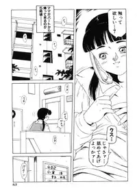 [Tamikusa Namida] Ame to Muchi