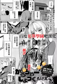[Moketa] Culture Shock (COMIC Anthurium 013 2014-05) [Chinese] [名潴學園漢化]