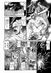 [Taneichi] -Nie- The Bandage Man