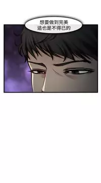 中文韩漫 他與她 Ch.0-5 [Chinese]