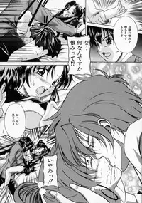 [Rurusa Shinano] Scape Goat