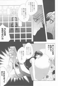 [Takahashi Kaho] Kugutsu Yuugi