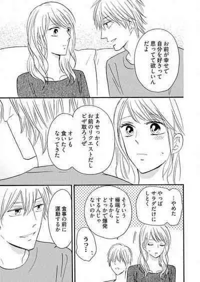 [Minami Haruko] Osananajimi wa Yokozuna-sama! 1-13