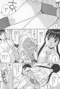 [Anthology] M Kei Danshi Anthology Boku wo Ijimete Kudasai