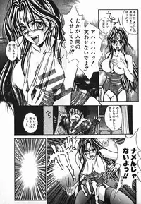 [Kotobuki Kazuki] NIGHT VISITOR