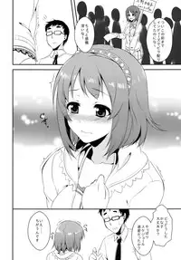 (C82) [POCHI-GOYA. (Pochi.)] Yawaraka Cinderella (THE iDOLM@STER)