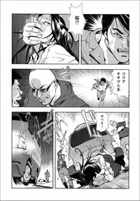 [Misaki Yukihiro] Sakura - Kegasare Chirasareta Sakura