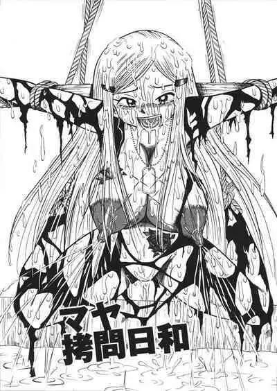 Mousou Note - Delution Notebook