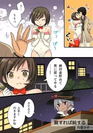 Okashi Tsumeawase Pack Kuratsuka Ichimi