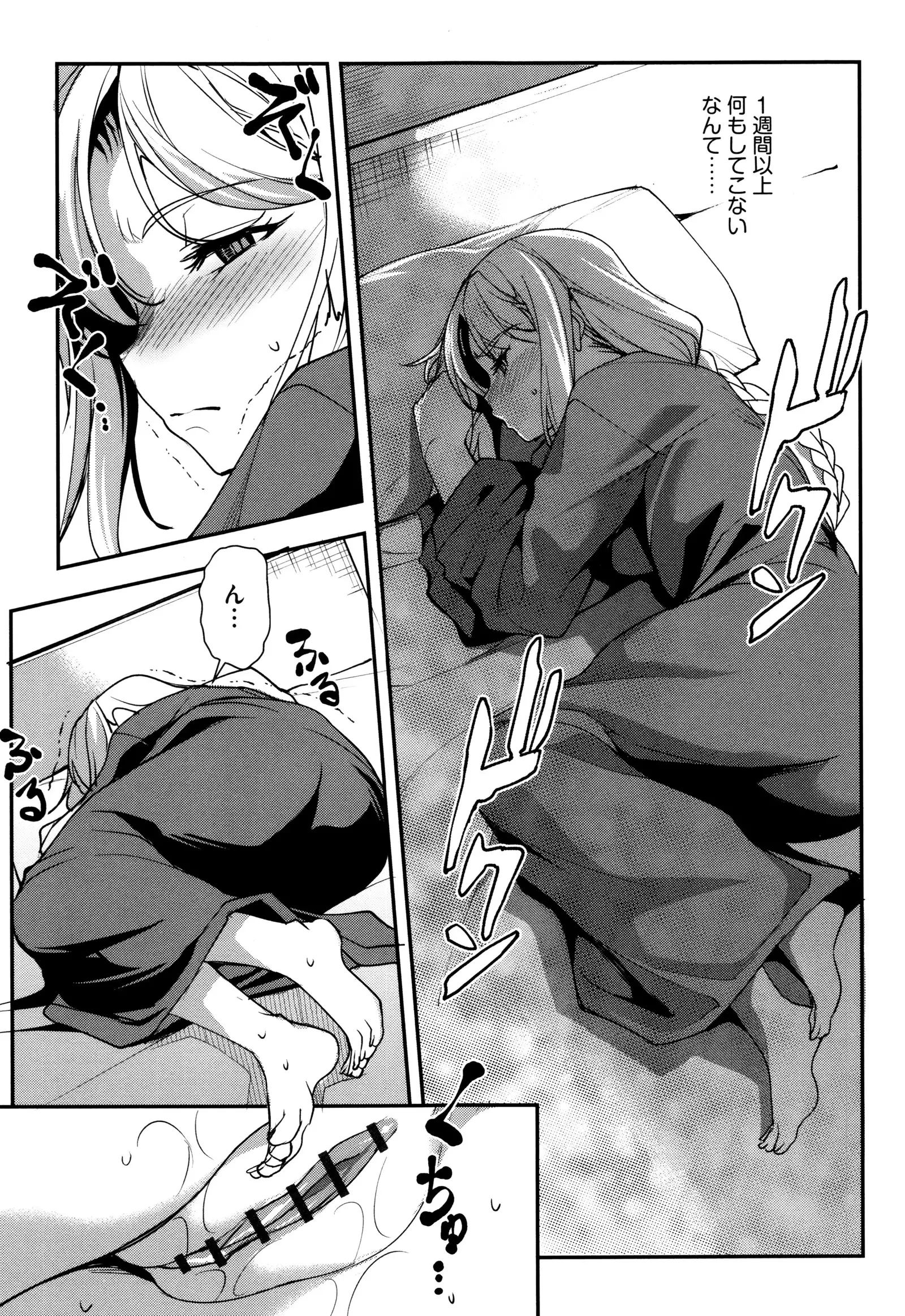 Seida Inyou -Seijo no Katachi Shita Intou-