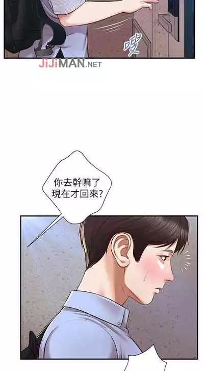 【周三连载】纯情的崩坏（作者：Aru&色色思想） 第1~25话