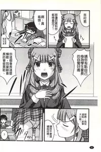 [Satomi Hidefumi] H yori Hazukashii Koto | 比做愛更令人害羞的事 [Chinese]