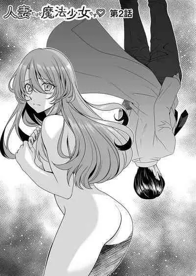 Hitozuma dakedo Mahou Shoujo desu 2