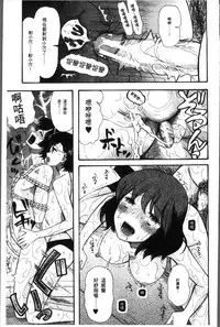 [Hoshitsuki Neon.] Shoujo Renzoku Yuukai Jiken Hadaka no Nurunuru Island [Chinese]