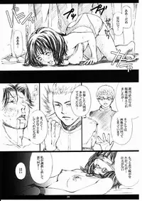 (C79) [M (Amano Ameno)] Seinen JuMp Soushuuhen vol.2 (Various)